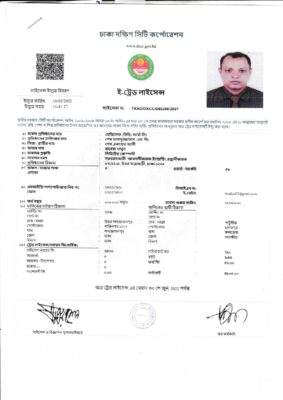 Trade License (Medicef)